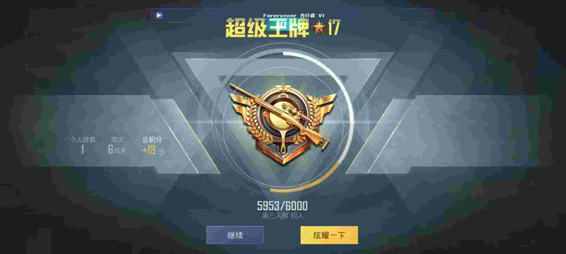 和平精英鸡腿辅助自瞄 - 和平精英狂人辅助app下载辅助预览图